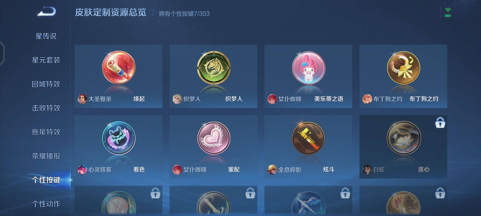 WZQM442720王者荣耀账号详情图9