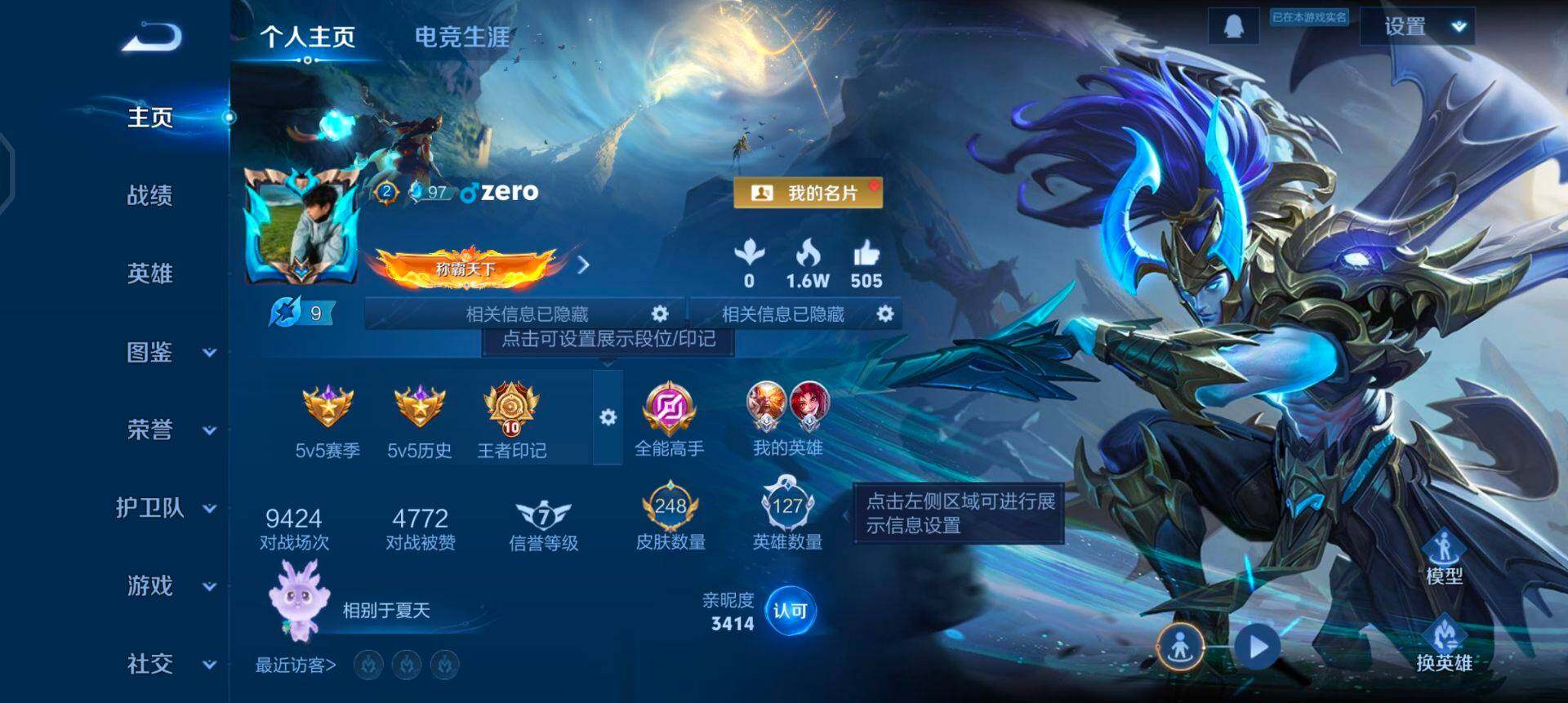 WZQM442720王者荣耀账号详情图3