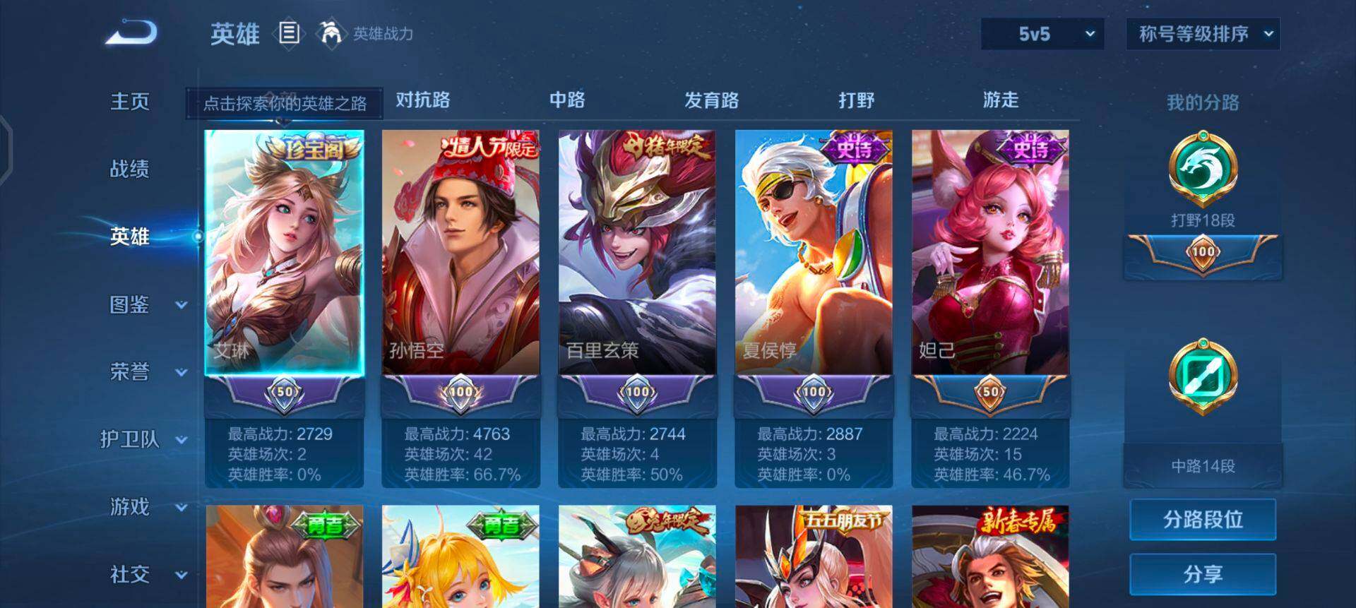 WZQM442720王者荣耀账号详情图10