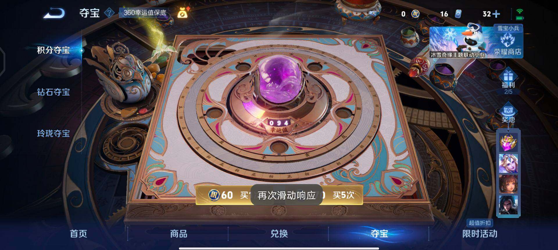 WZQM442720王者荣耀账号详情图12