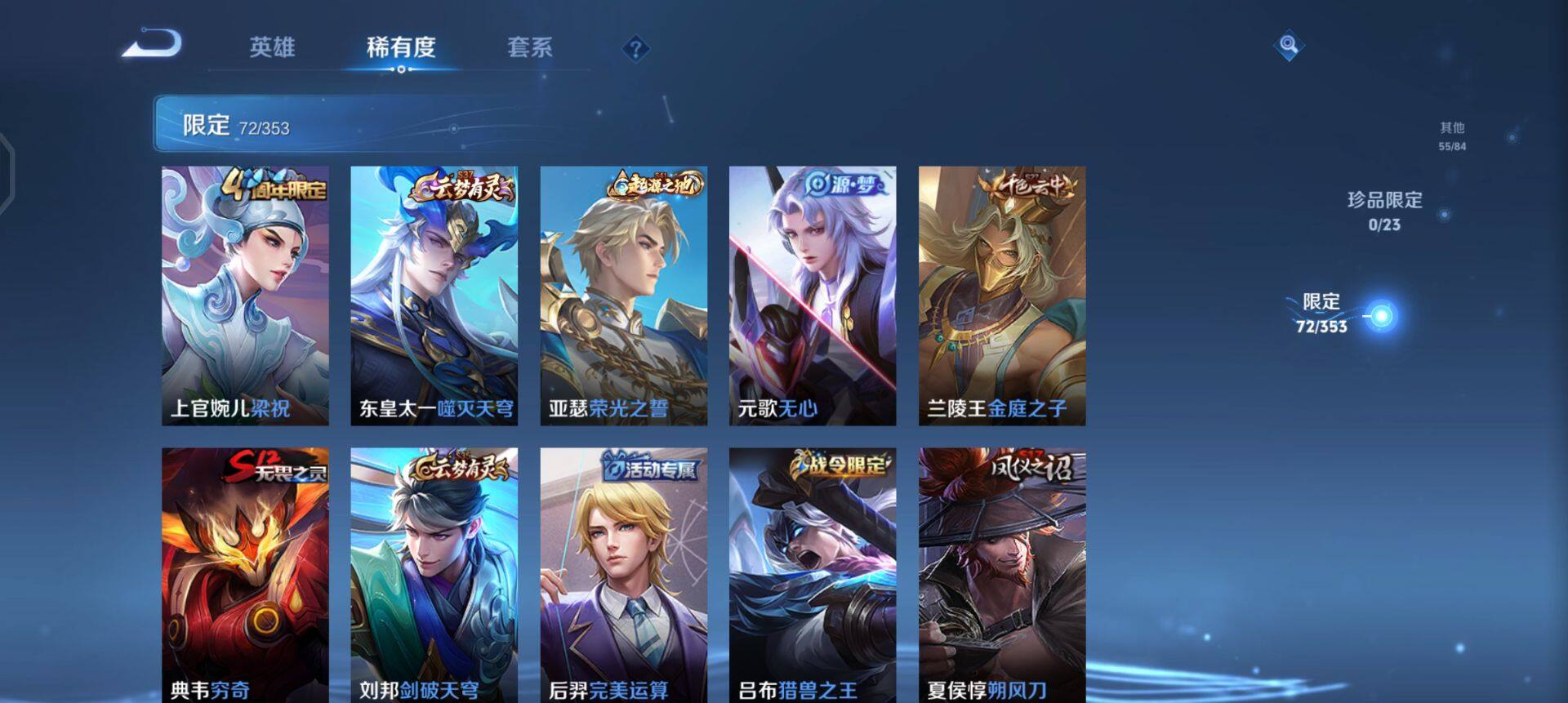 WZQM442720王者荣耀账号详情图13