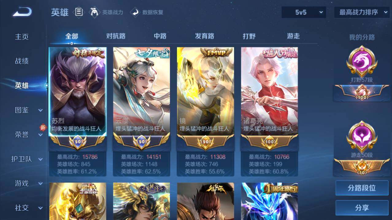 WZ0348993王者荣耀账号详情图5 WZ0348993王者荣耀账号详情图5