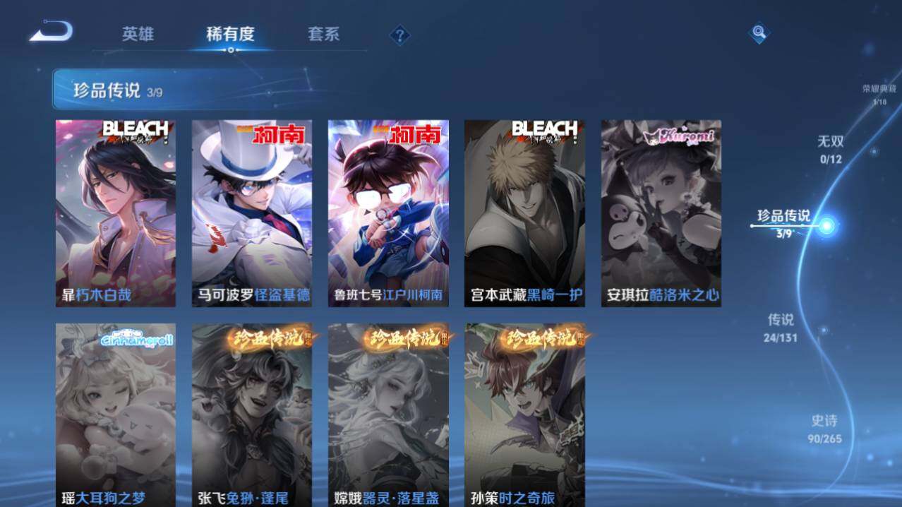 WZ0348993王者荣耀账号详情图9 WZ0348993王者荣耀账号详情图9