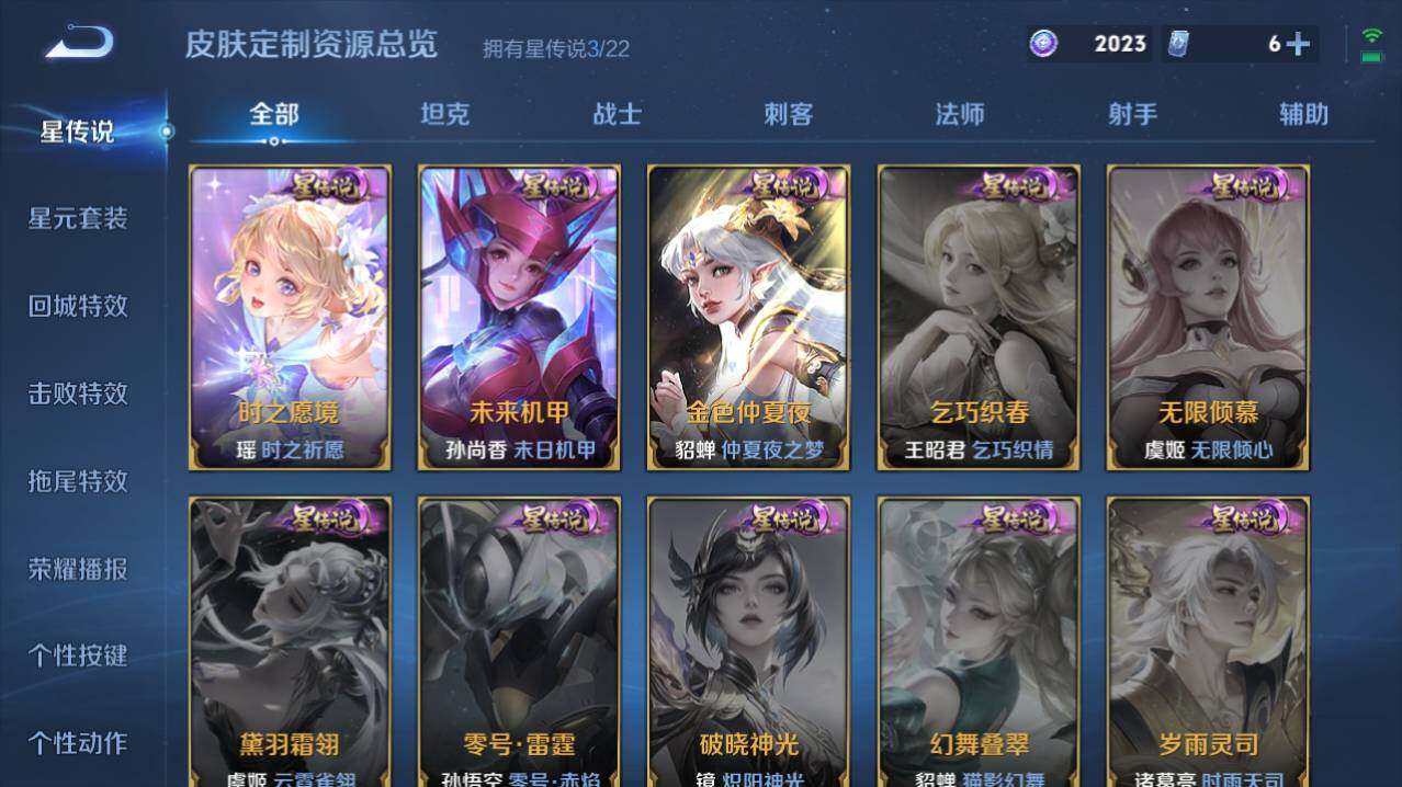 WZ0348993王者荣耀账号详情图12 WZ0348993王者荣耀账号详情图12