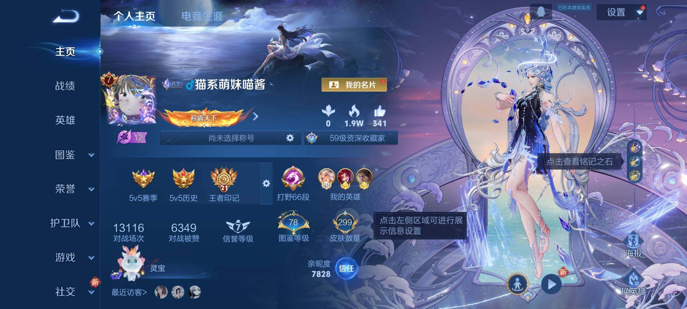 WZCMW425908王者荣耀账号详情图2