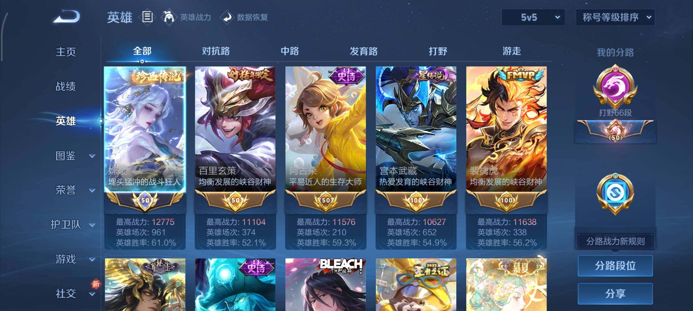 WZCMW425908王者荣耀账号详情图3