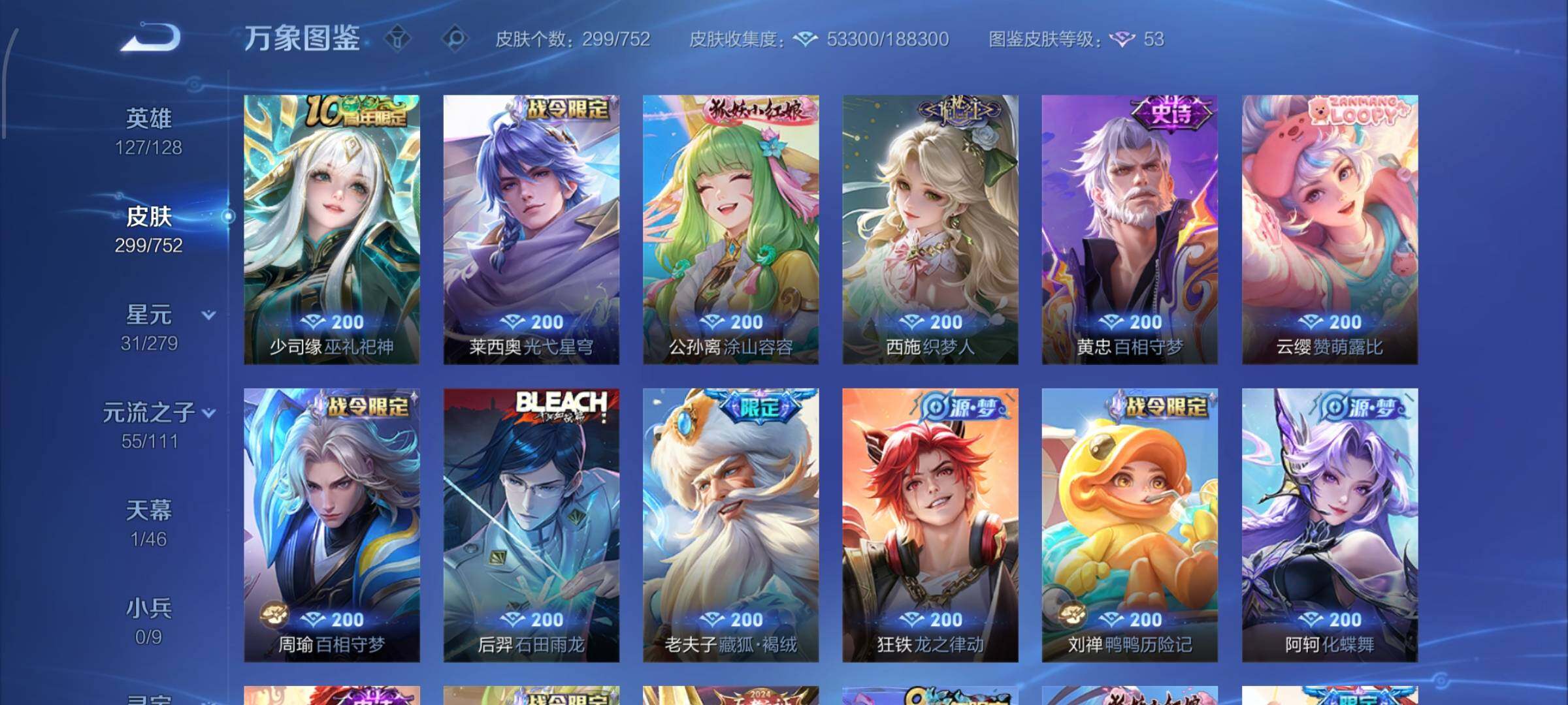 WZCMW425908王者荣耀账号详情图12