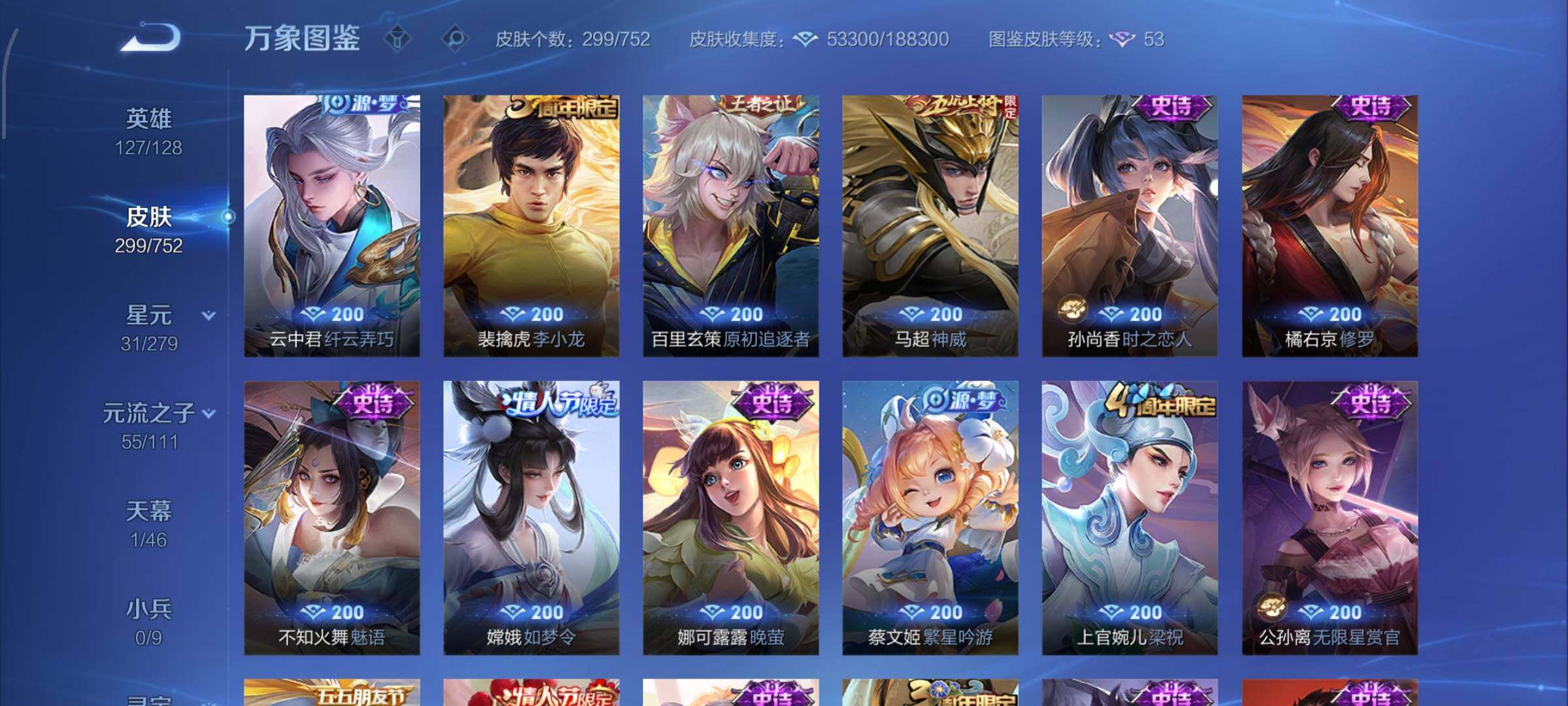 WZCMW425908王者荣耀账号详情图15