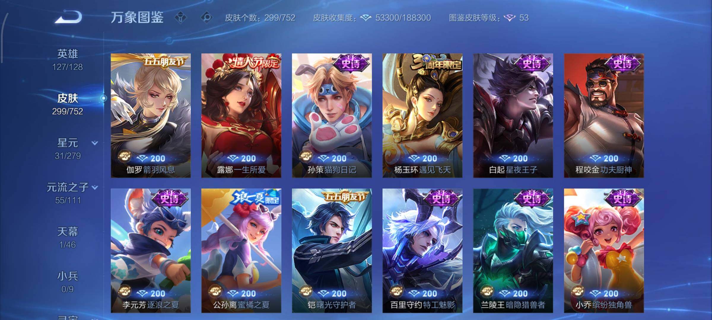 WZCMW425908王者荣耀账号详情图16