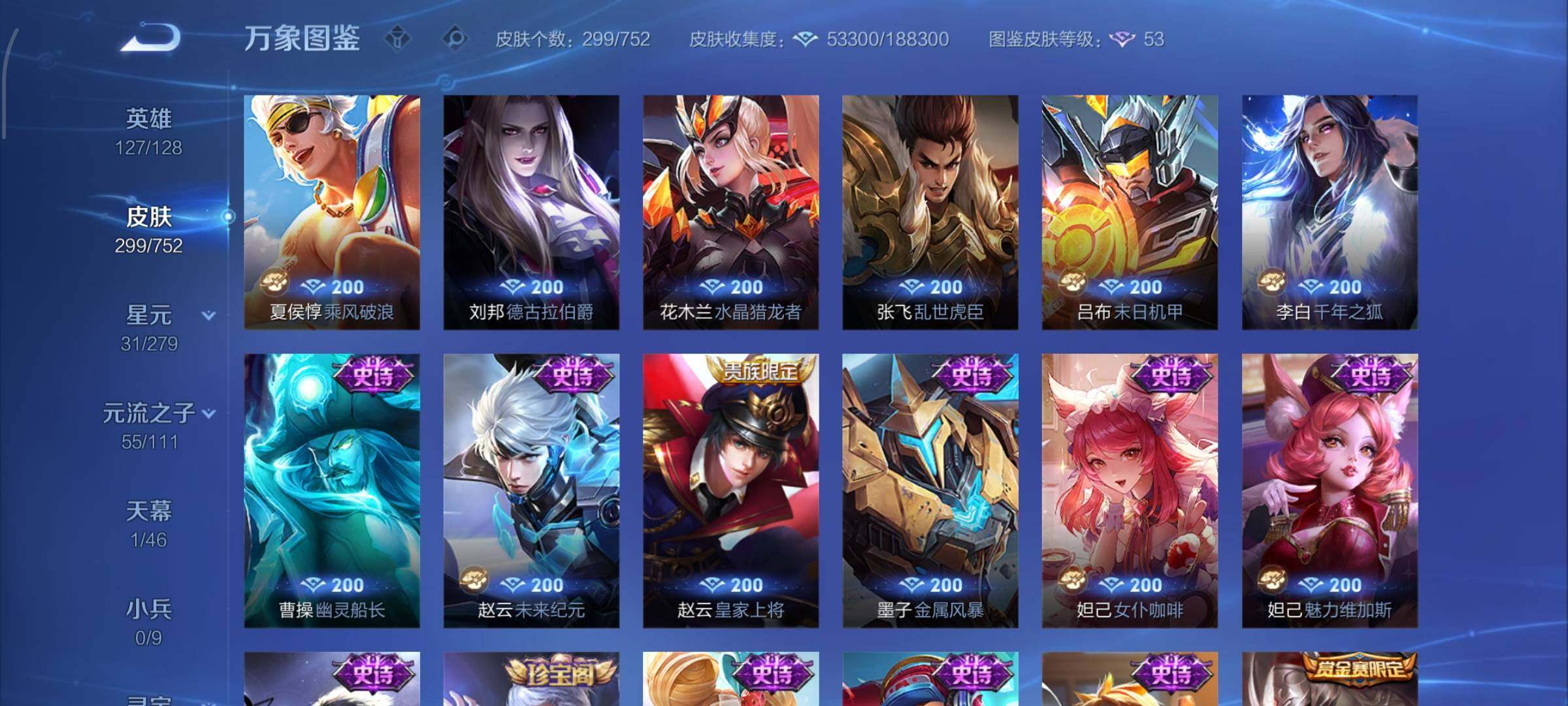 WZCMW425908王者荣耀账号详情图17