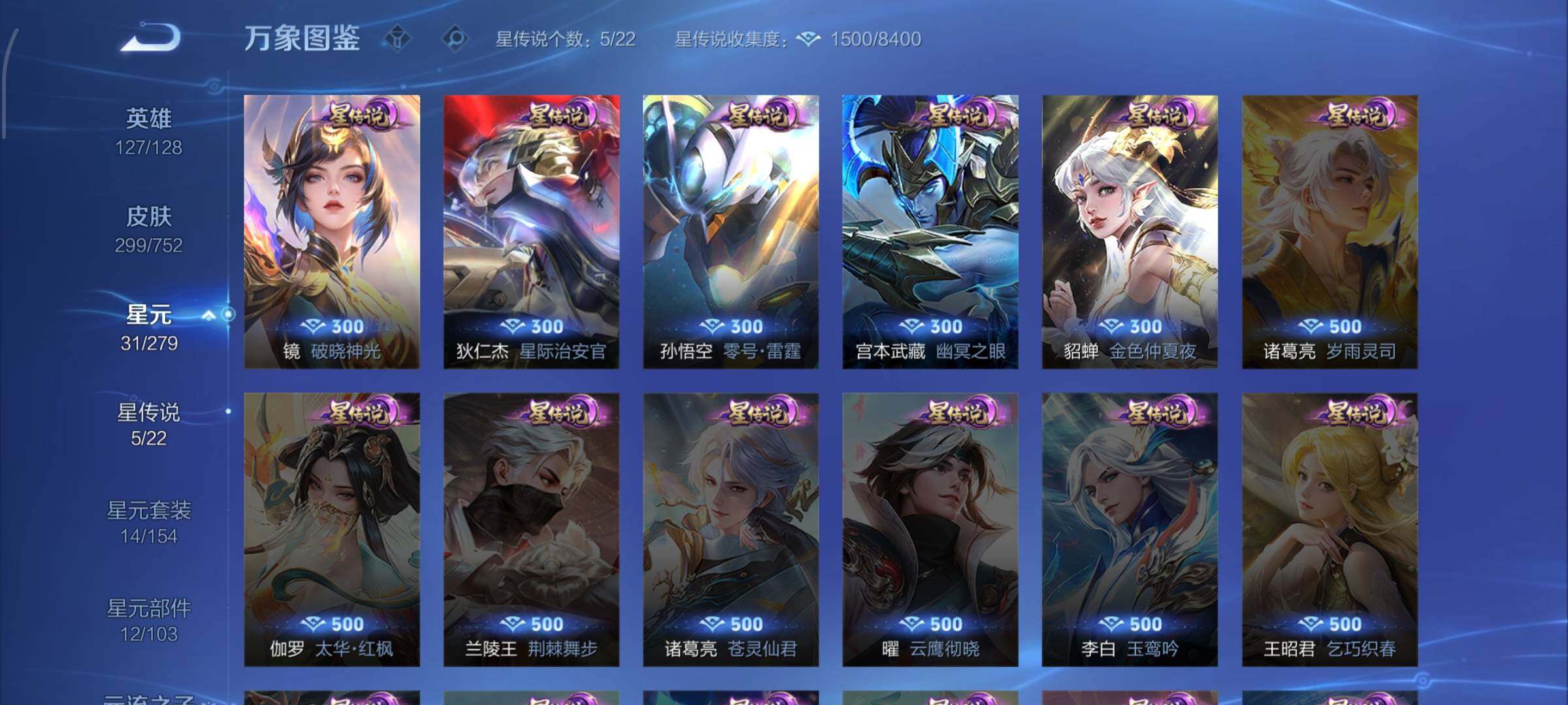 WZCMW425908王者荣耀账号详情图18