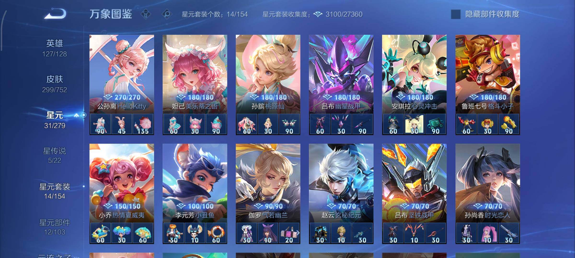 WZCMW425908王者荣耀账号详情图19