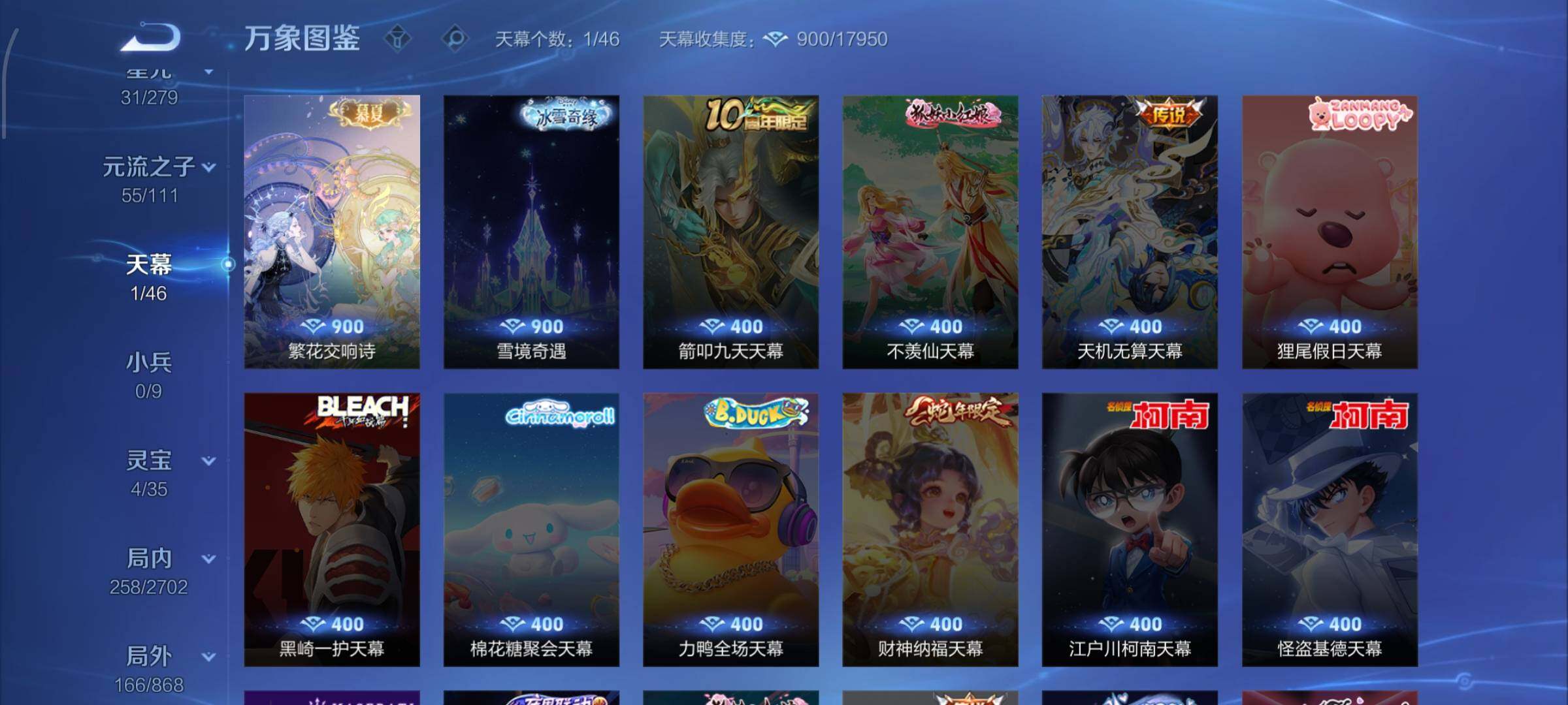 WZCMW425908王者荣耀账号详情图21