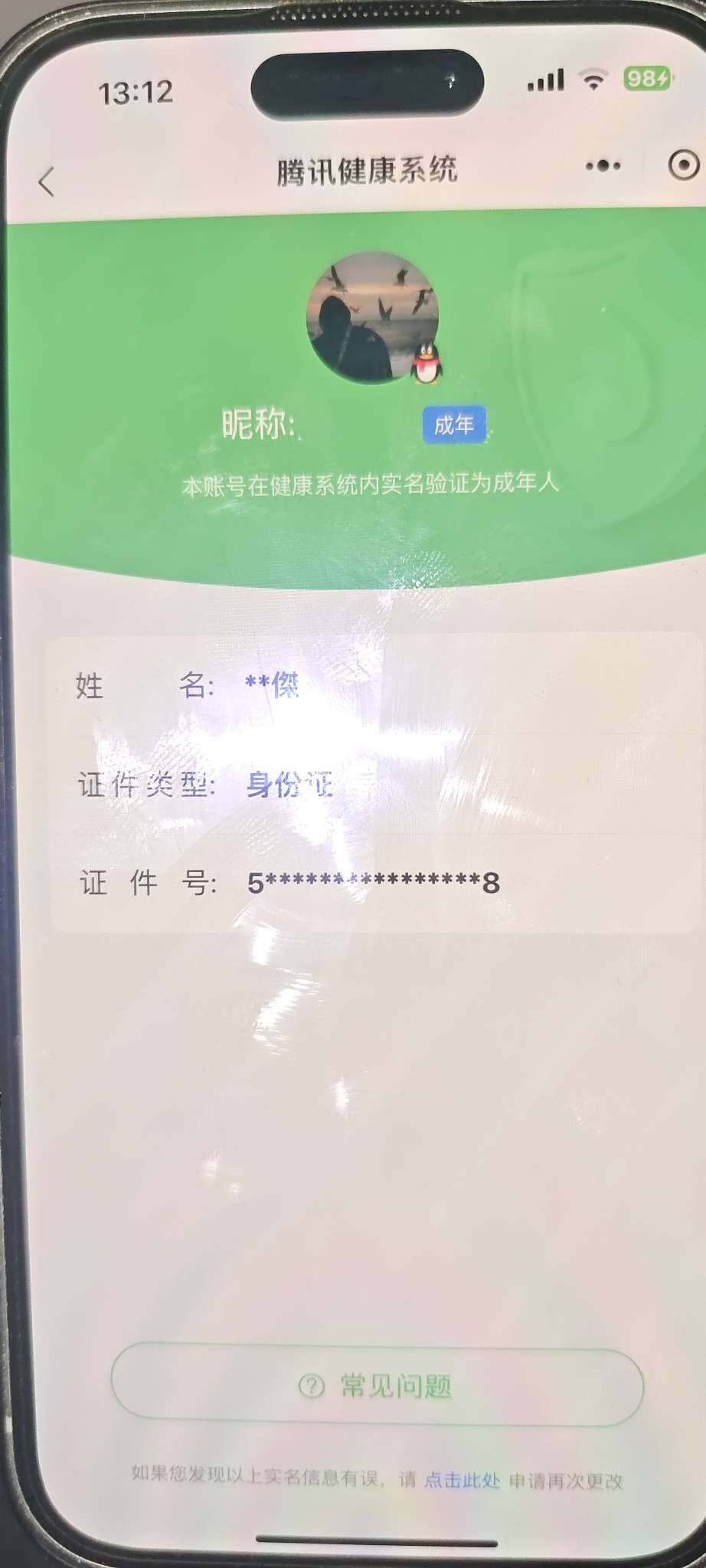 WZ03411906王者荣耀账号详情图2