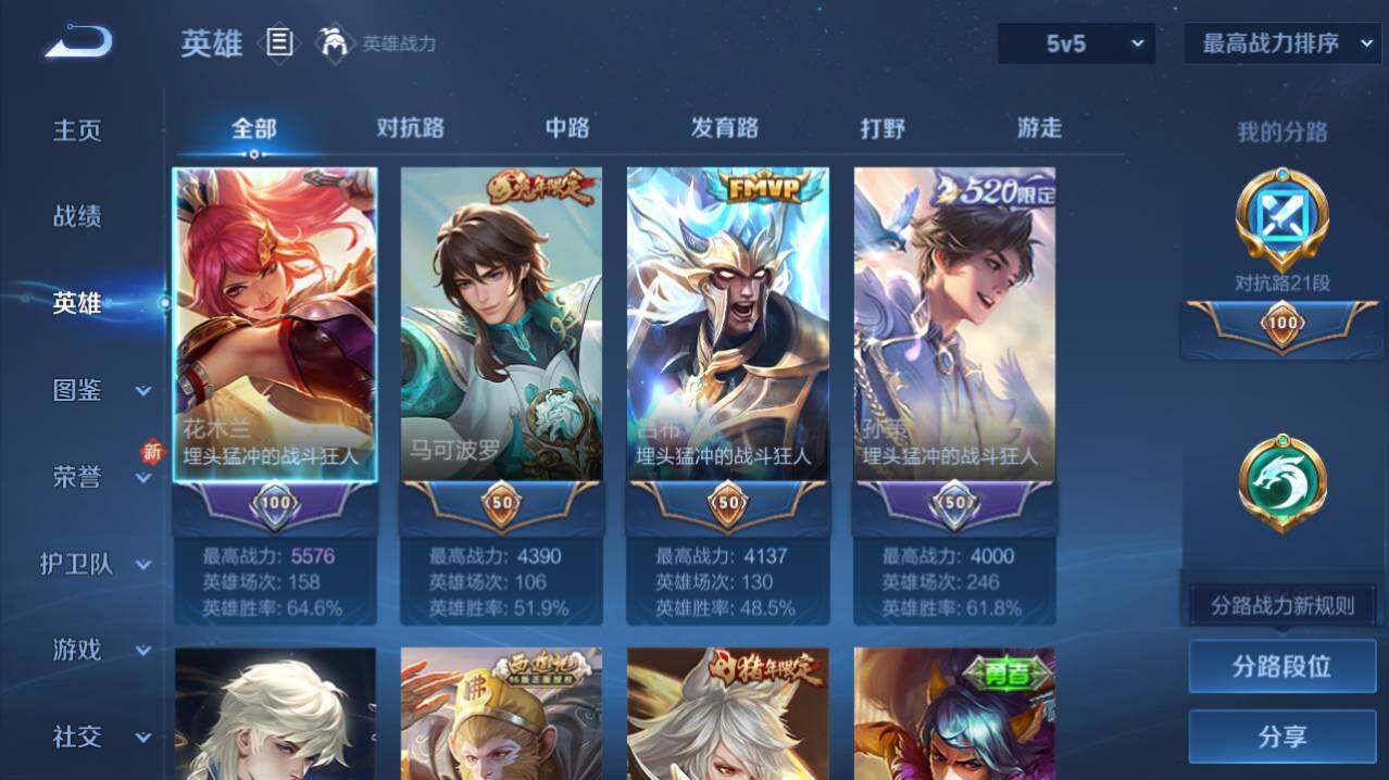 WZ03411906王者荣耀账号详情图5