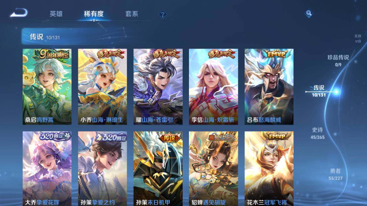 WZ03411906王者荣耀账号详情图10