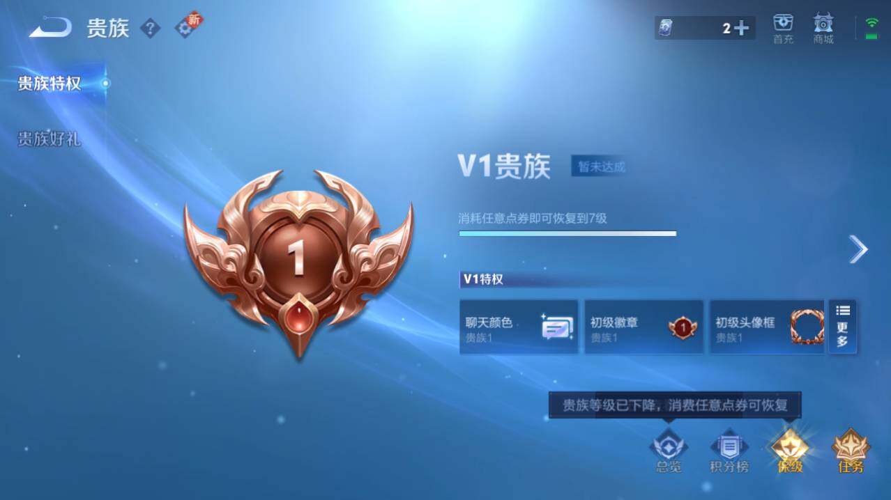 WZ03411906王者荣耀账号详情图11