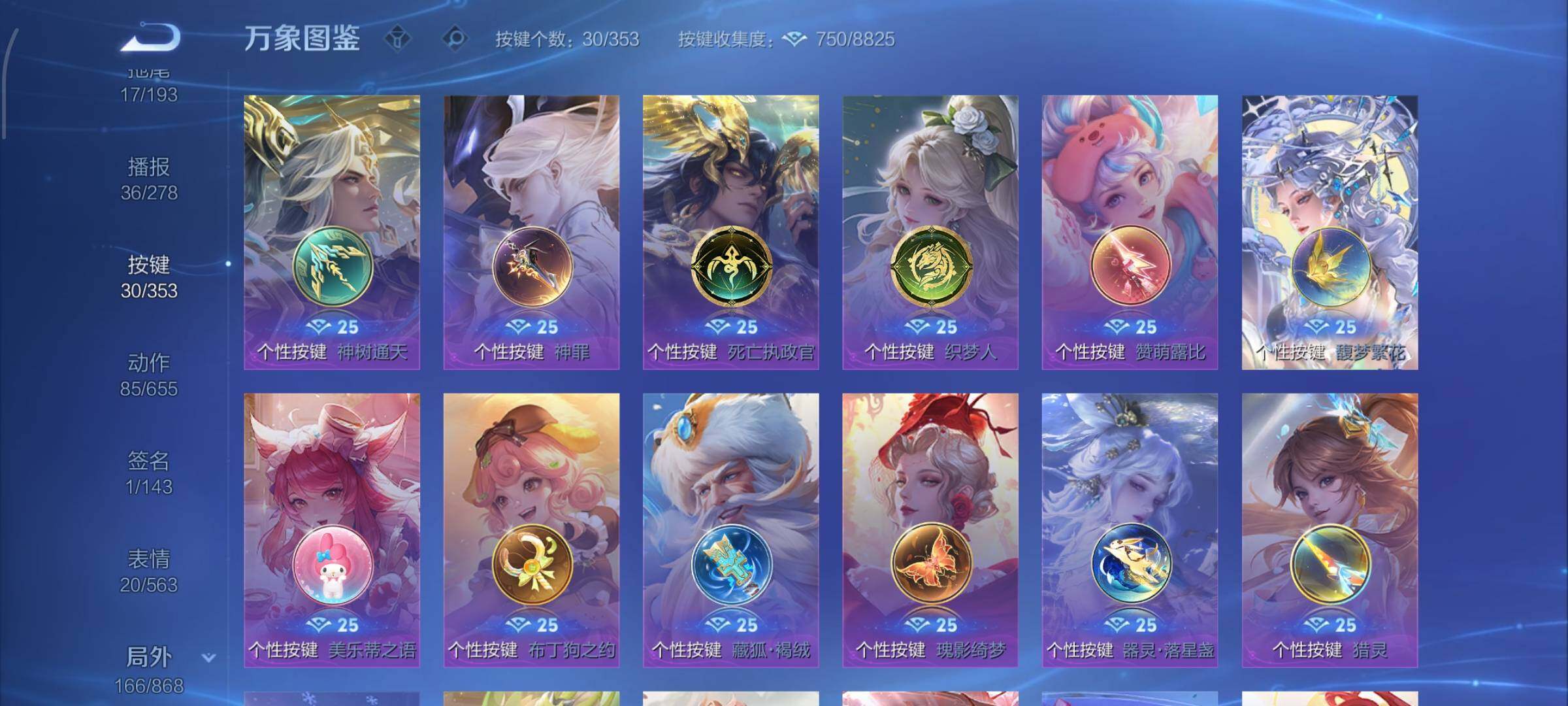 WZCMW425908王者荣耀账号详情图22