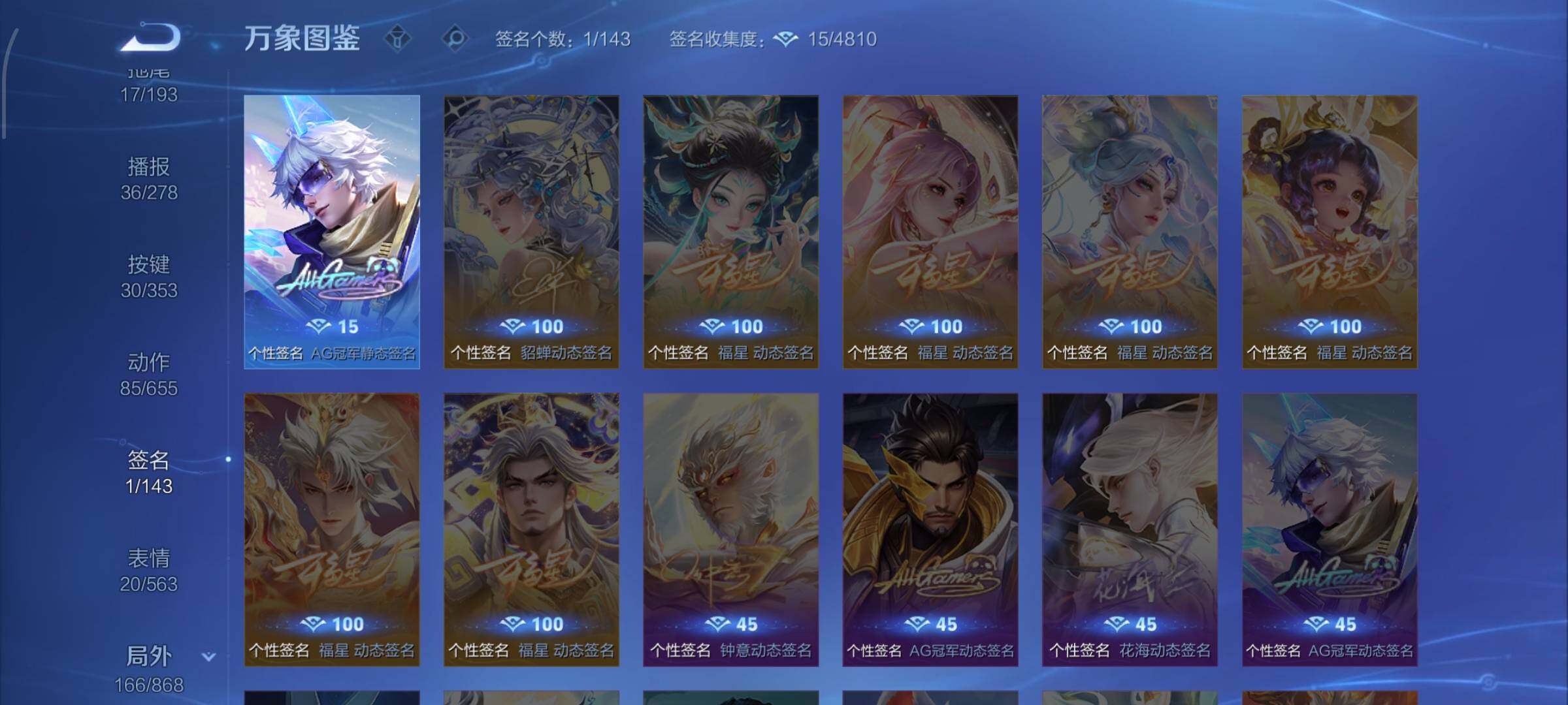 WZCMW425908王者荣耀账号详情图23