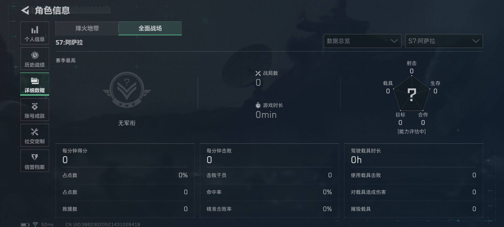 SJZEY41696三角洲行动账号详情图5 SJZEY41696三角洲行动账号详情图5