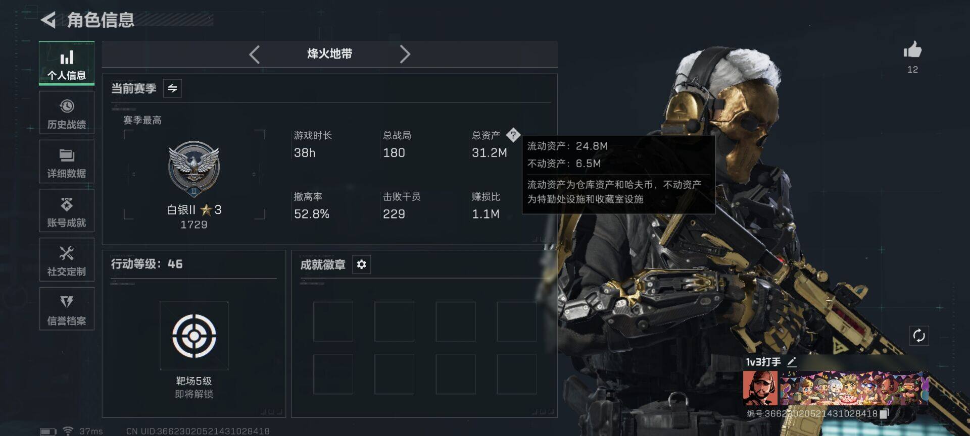 SJZEY41696三角洲行动账号详情图8 SJZEY41696三角洲行动账号详情图8