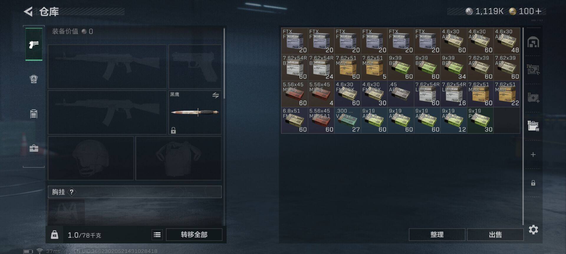 SJZEY41696三角洲行动账号详情图13 SJZEY41696三角洲行动账号详情图13