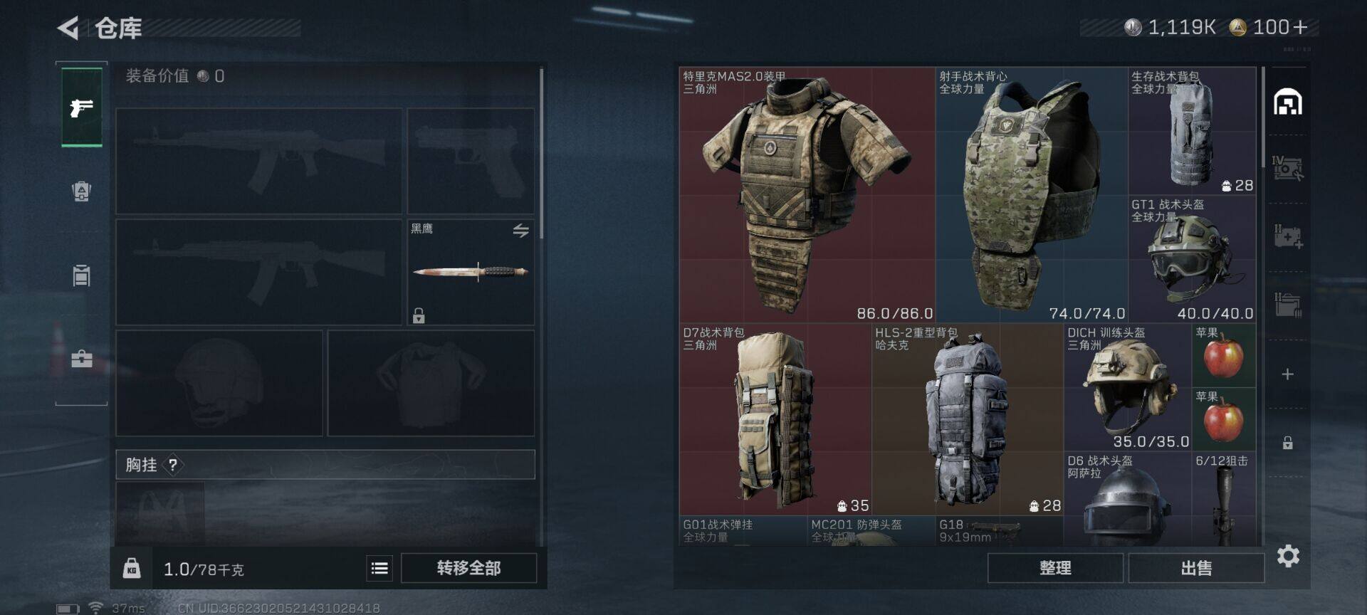 SJZEY41696三角洲行动账号详情图14 SJZEY41696三角洲行动账号详情图14