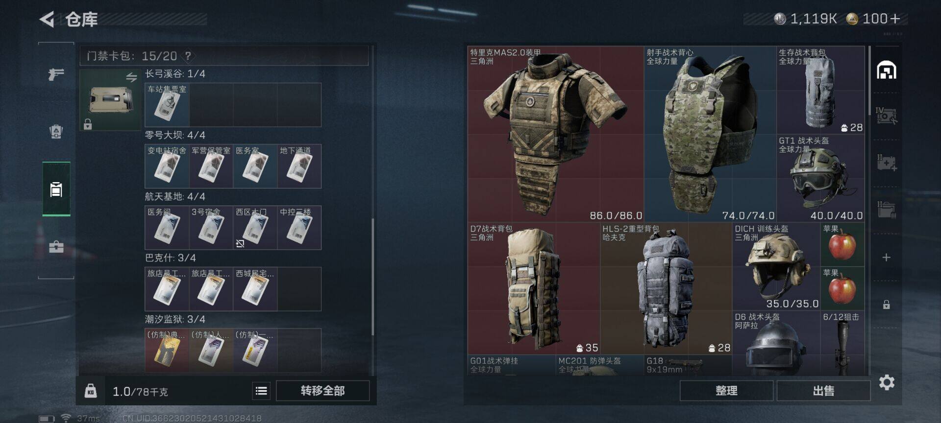 SJZEY41696三角洲行动账号详情图15 SJZEY41696三角洲行动账号详情图15