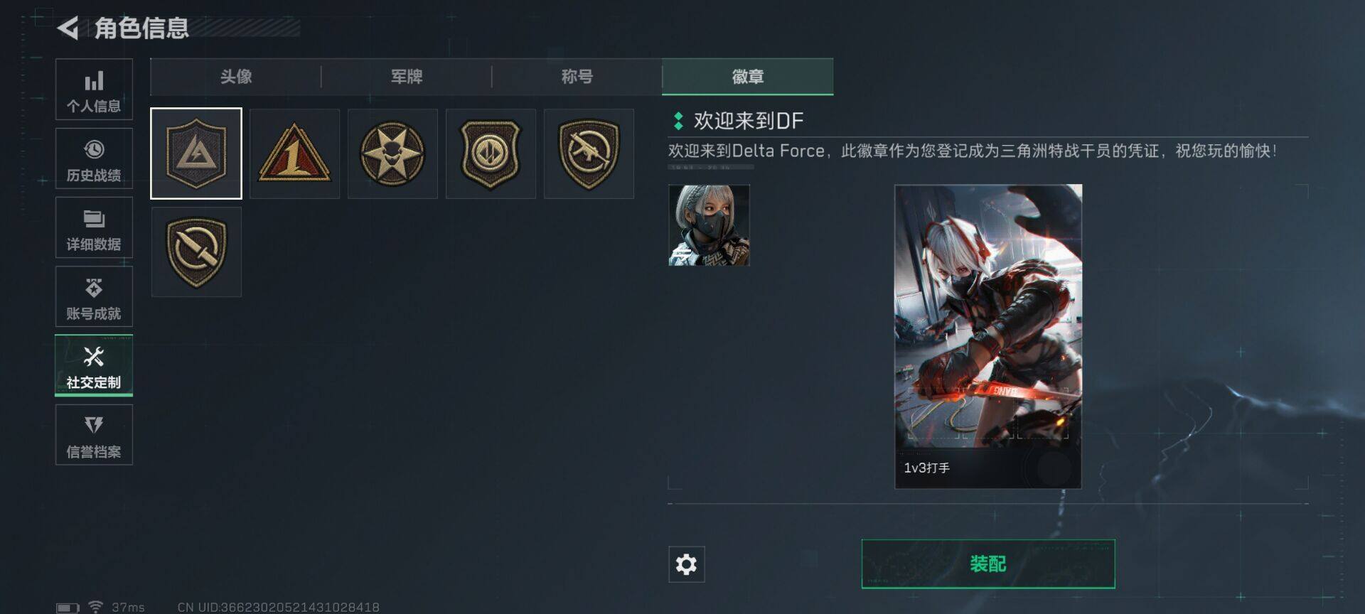 SJZEY41696三角洲行动账号详情图18 SJZEY41696三角洲行动账号详情图18