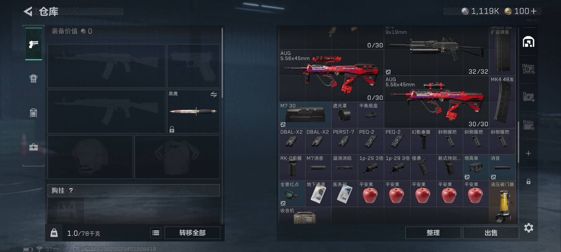 SJZEY41696三角洲行动账号详情图20 SJZEY41696三角洲行动账号详情图20