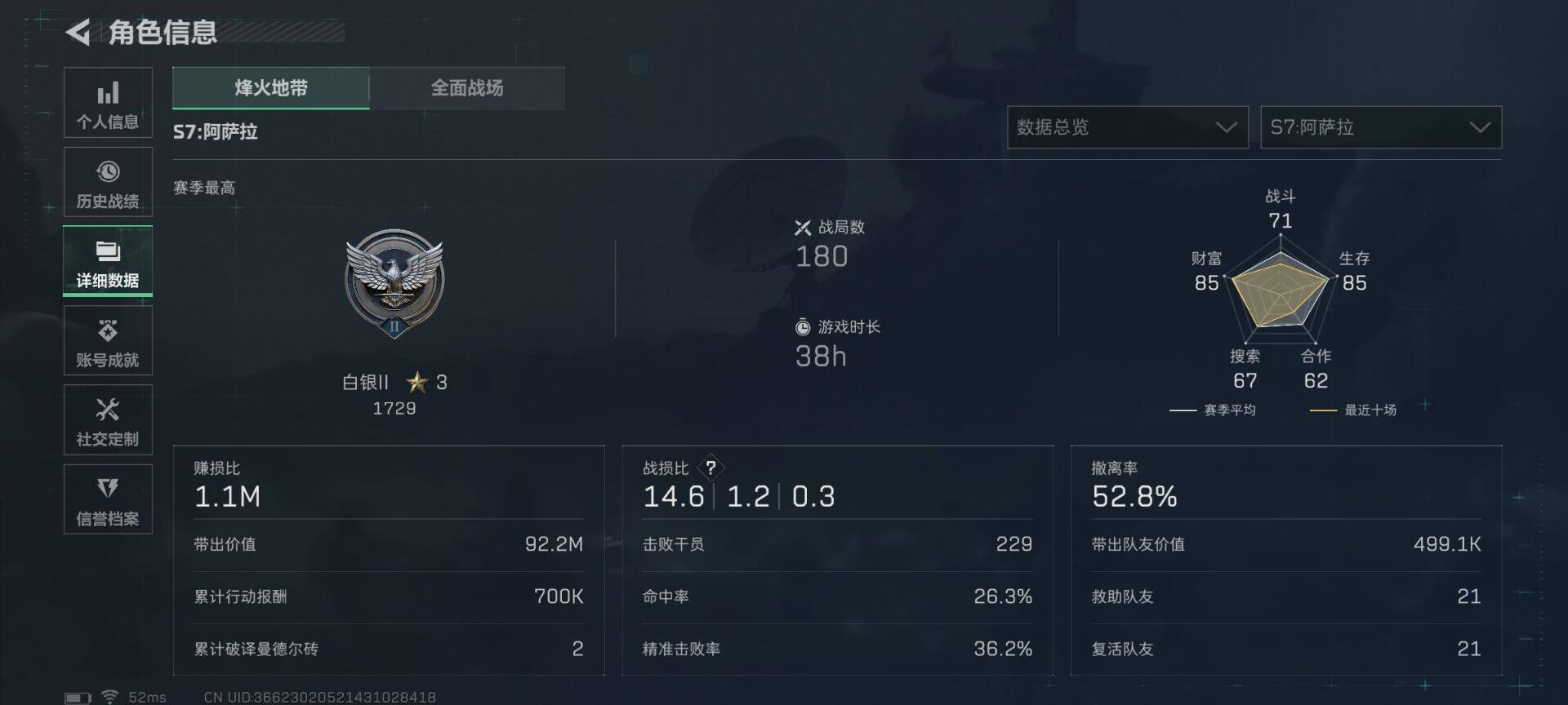 SJZEY41696三角洲行动账号详情图21 SJZEY41696三角洲行动账号详情图21