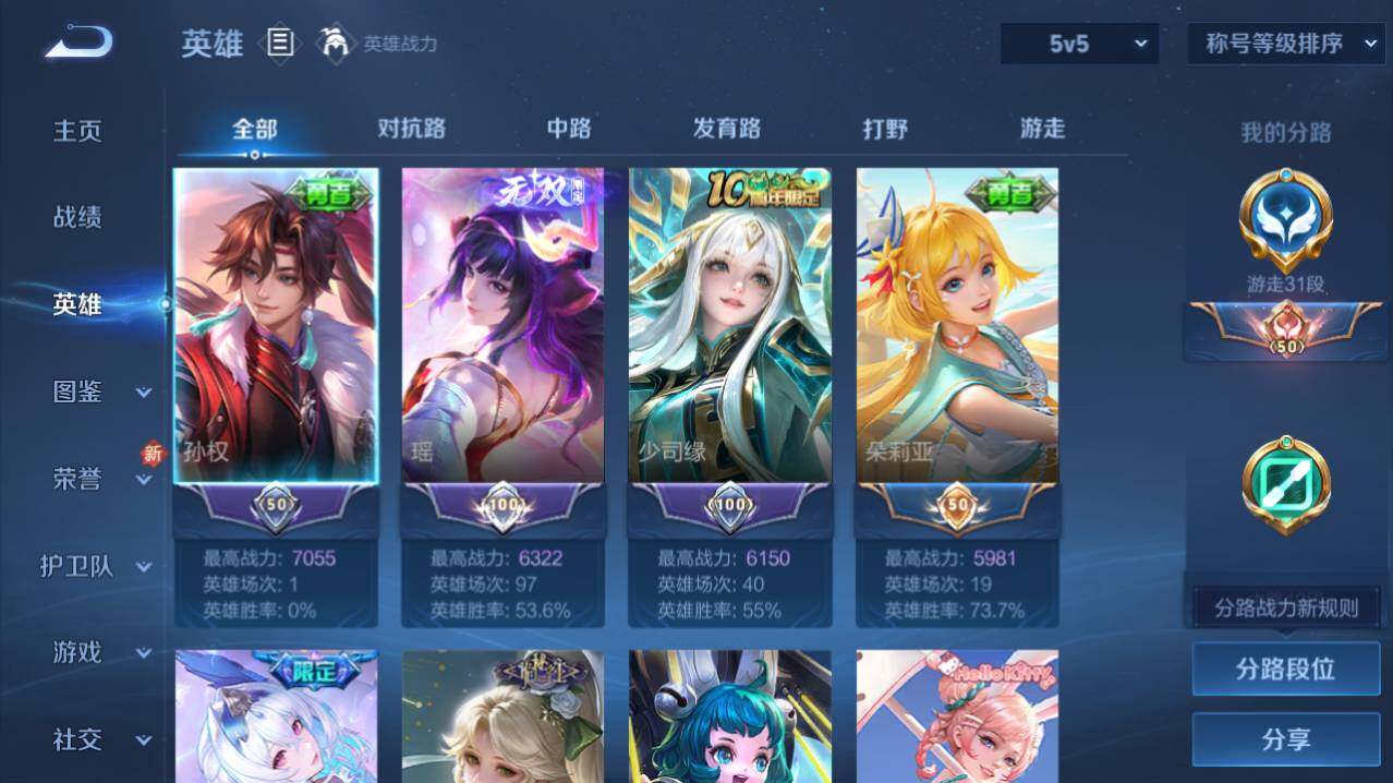 WZ03411660王者荣耀账号详情图5