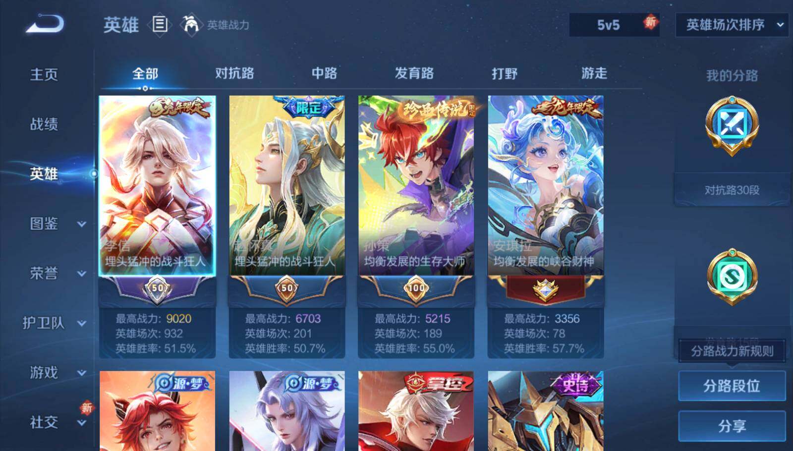 WZQM415123王者荣耀账号详情图8