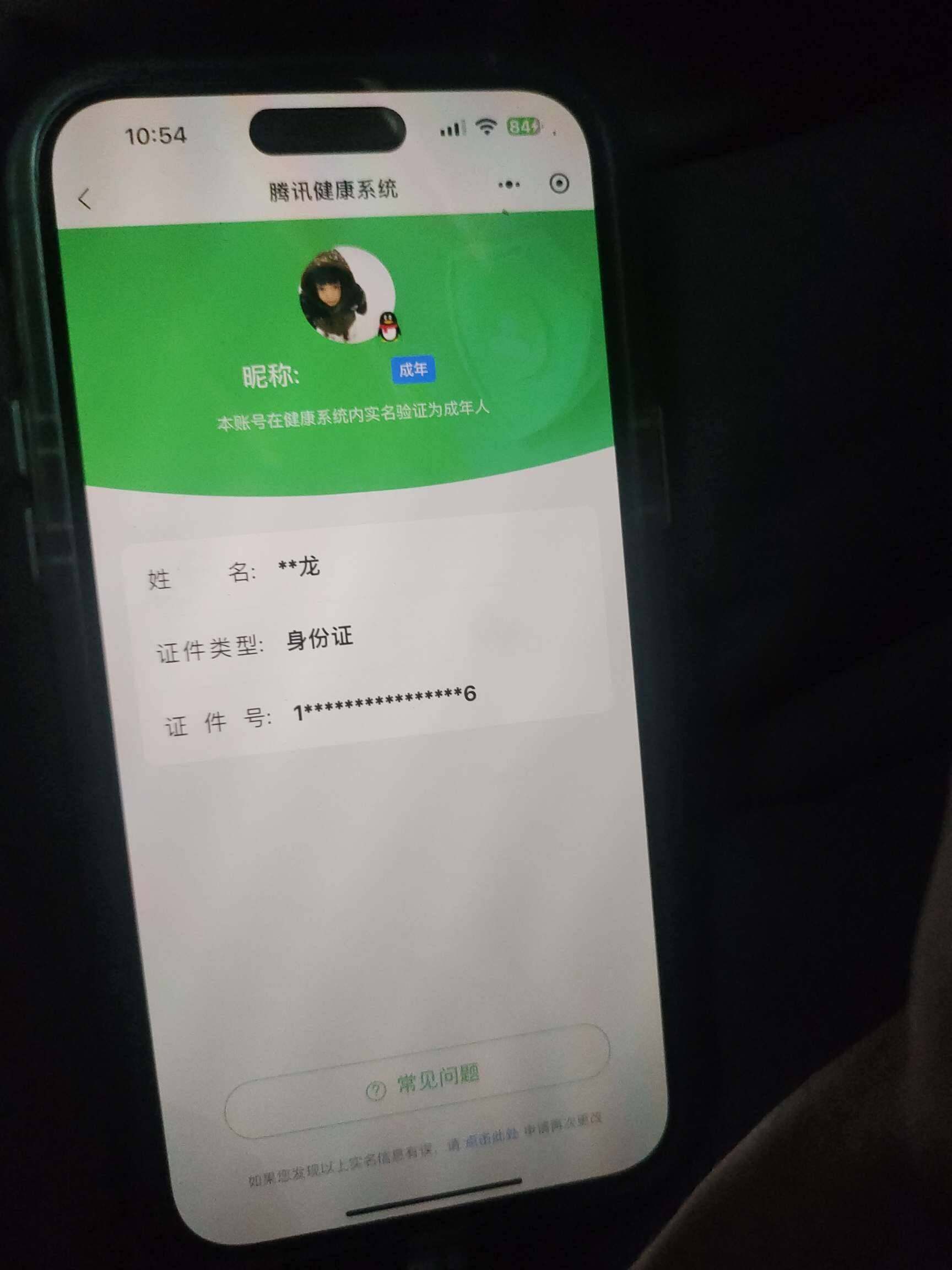 WZ0348889王者荣耀账号详情图2