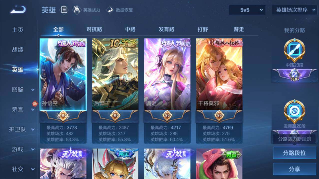 WZ0348889王者荣耀账号详情图5