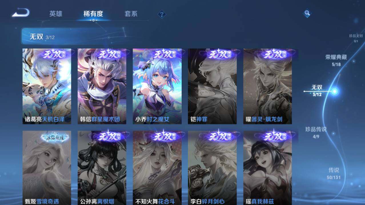 WZ0348889王者荣耀账号详情图9