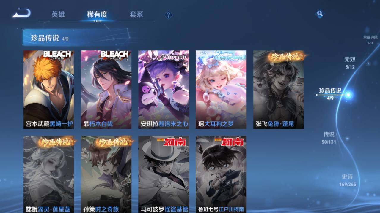 WZ0348889王者荣耀账号详情图10