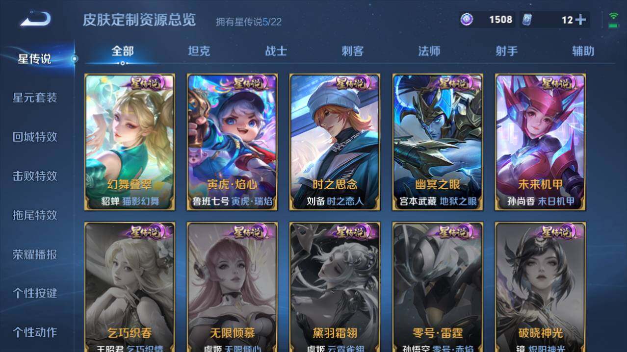 WZ0348889王者荣耀账号详情图14