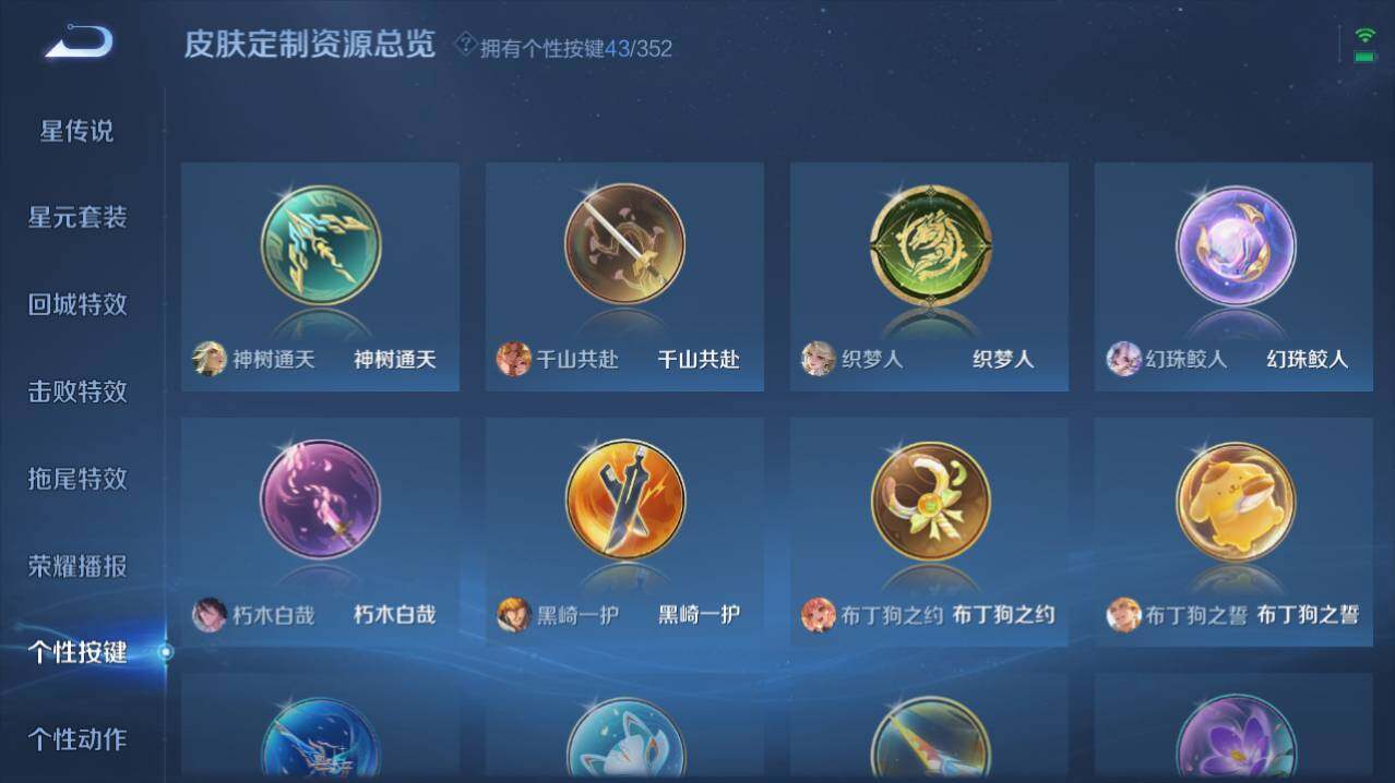 WZ0348889王者荣耀账号详情图15