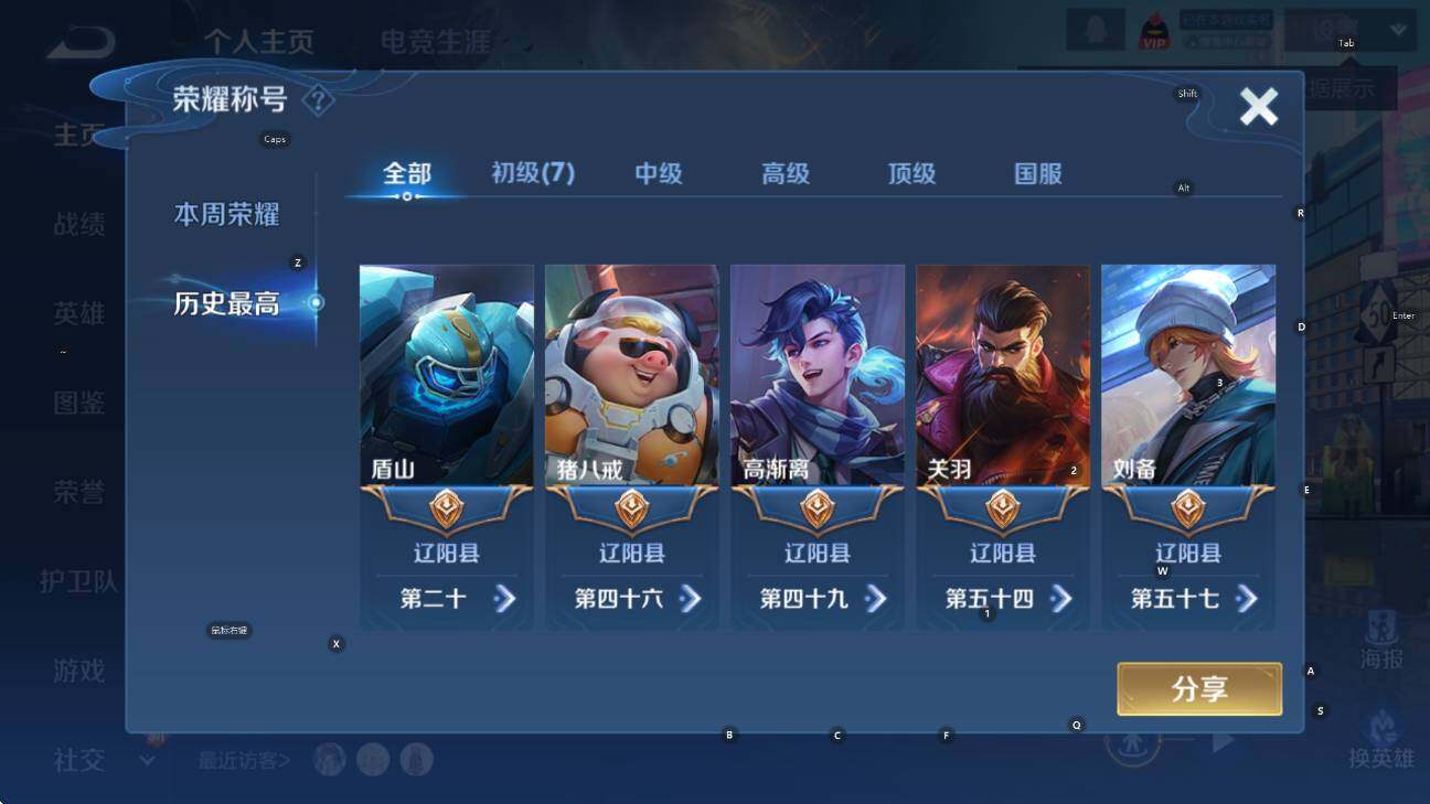 WZCMW47795王者荣耀账号详情图7 WZCMW47795王者荣耀账号详情图7