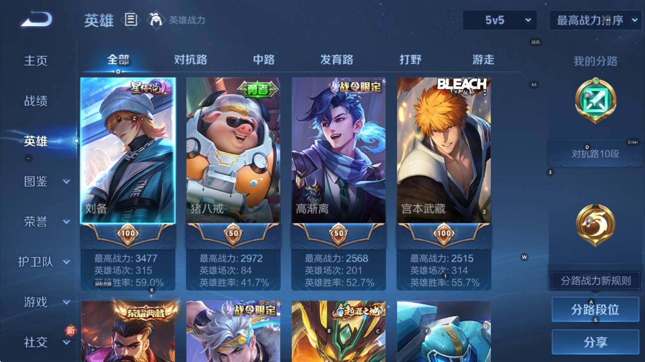 WZCMW47795王者荣耀账号详情图9 WZCMW47795王者荣耀账号详情图9