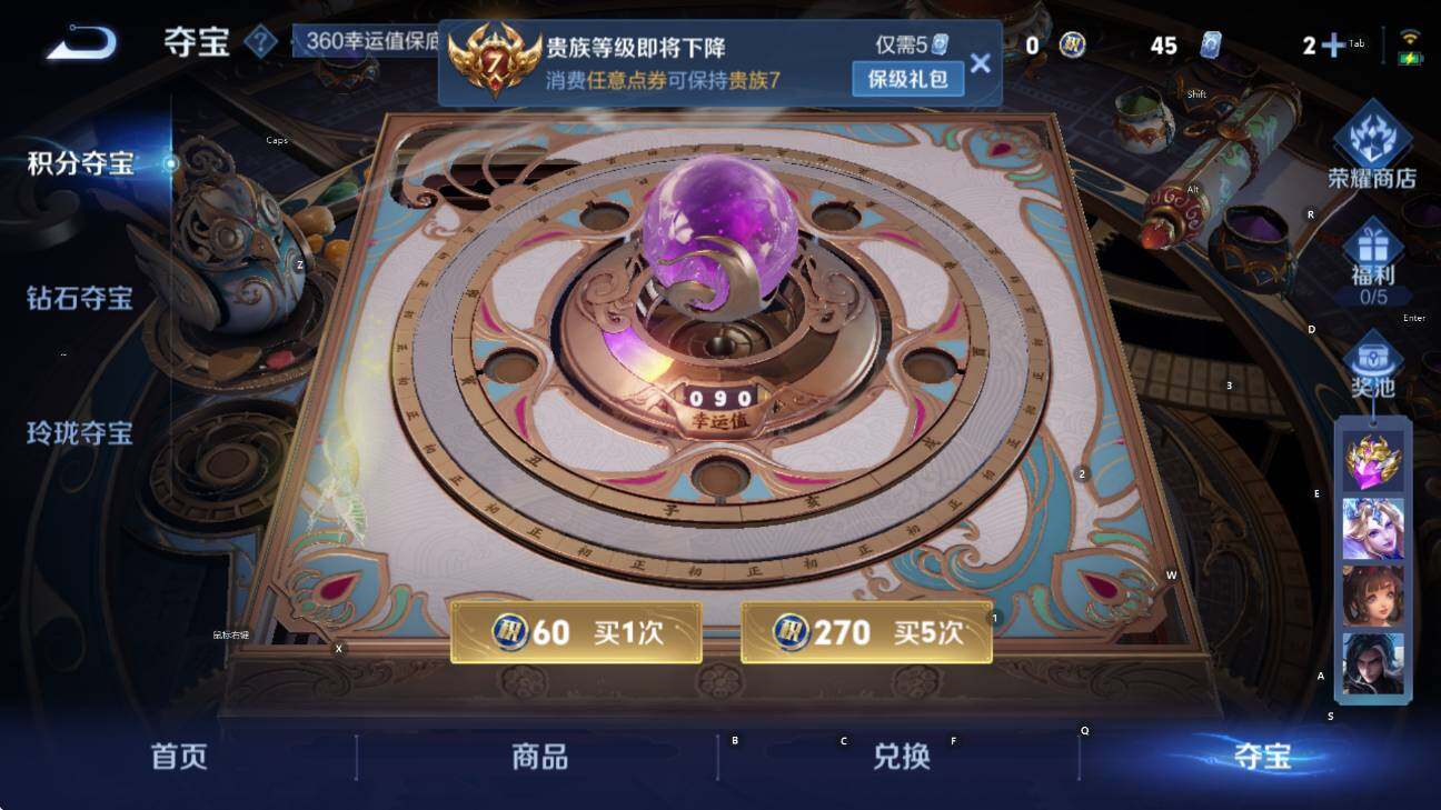 WZCMW47795王者荣耀账号详情图15 WZCMW47795王者荣耀账号详情图15