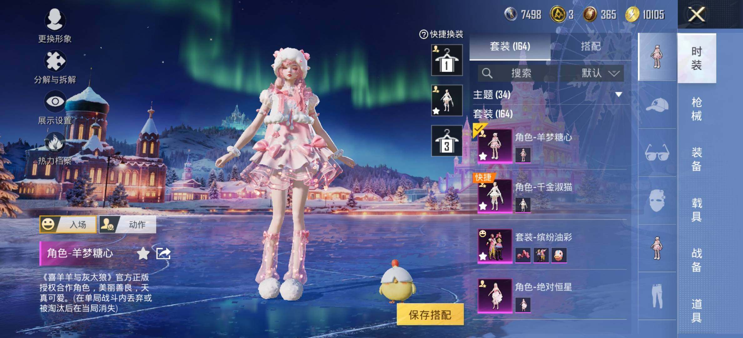 HPCMW417059和平精英账号详情图5