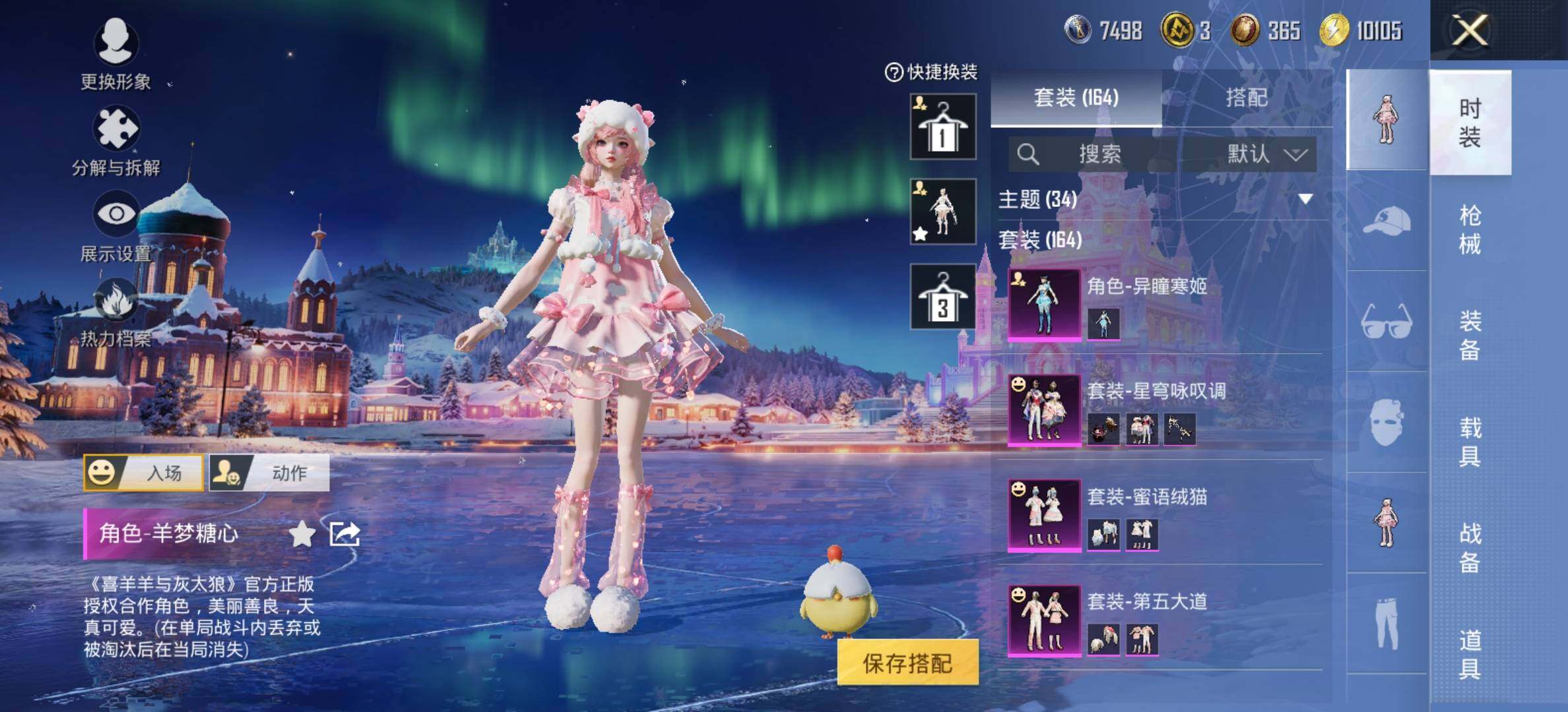 HPCMW417059和平精英账号详情图6