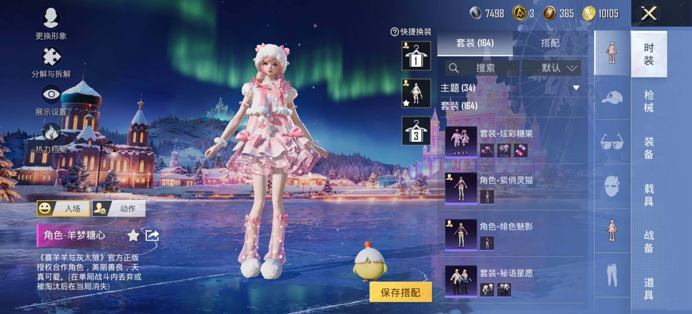 HPCMW417059和平精英账号详情图9