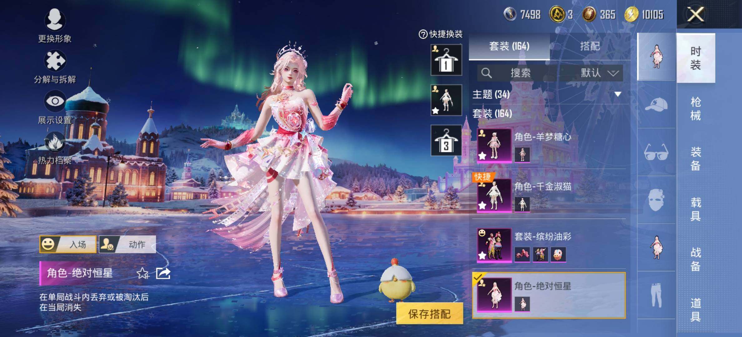 HPCMW417059和平精英账号详情图12