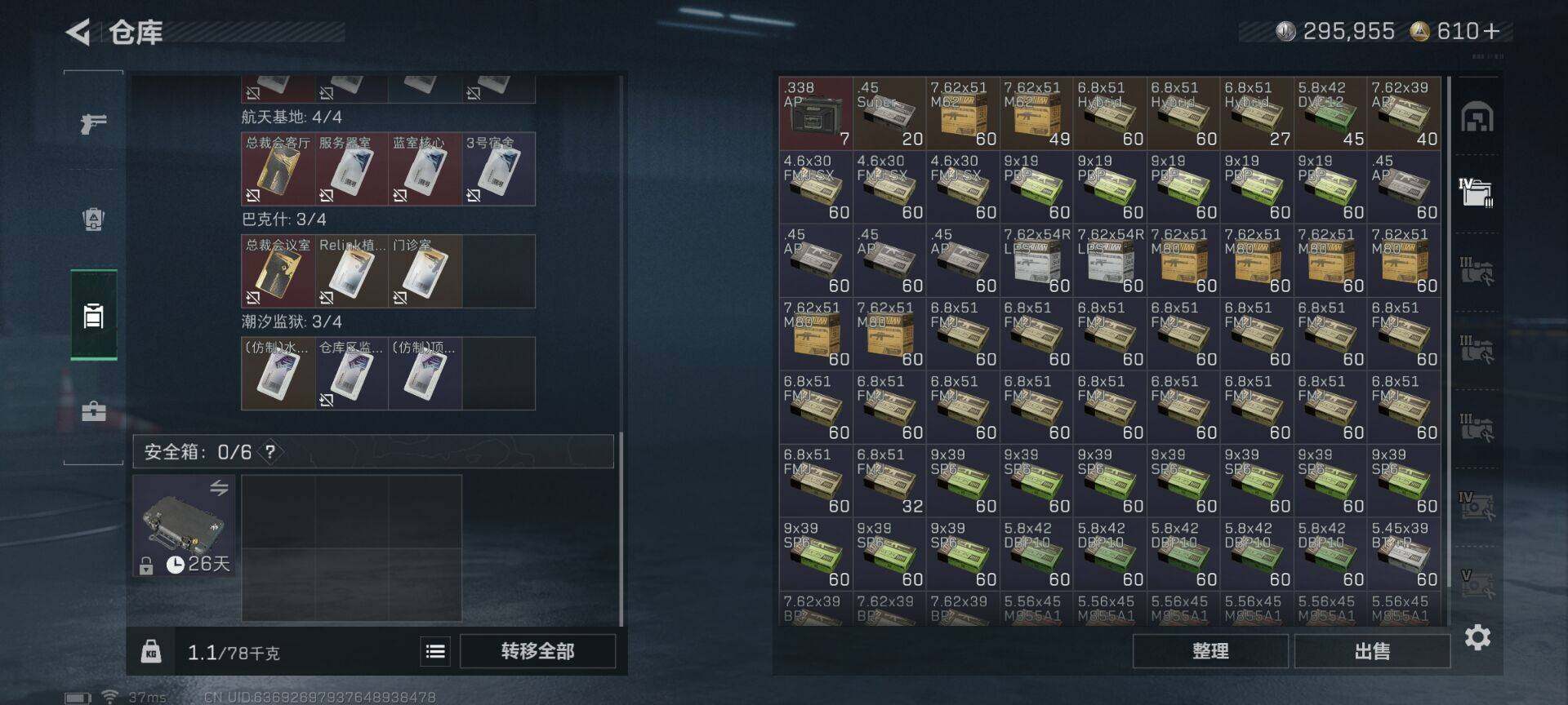 SJZEY41560三角洲行动账号详情图7 SJZEY41560三角洲行动账号详情图7