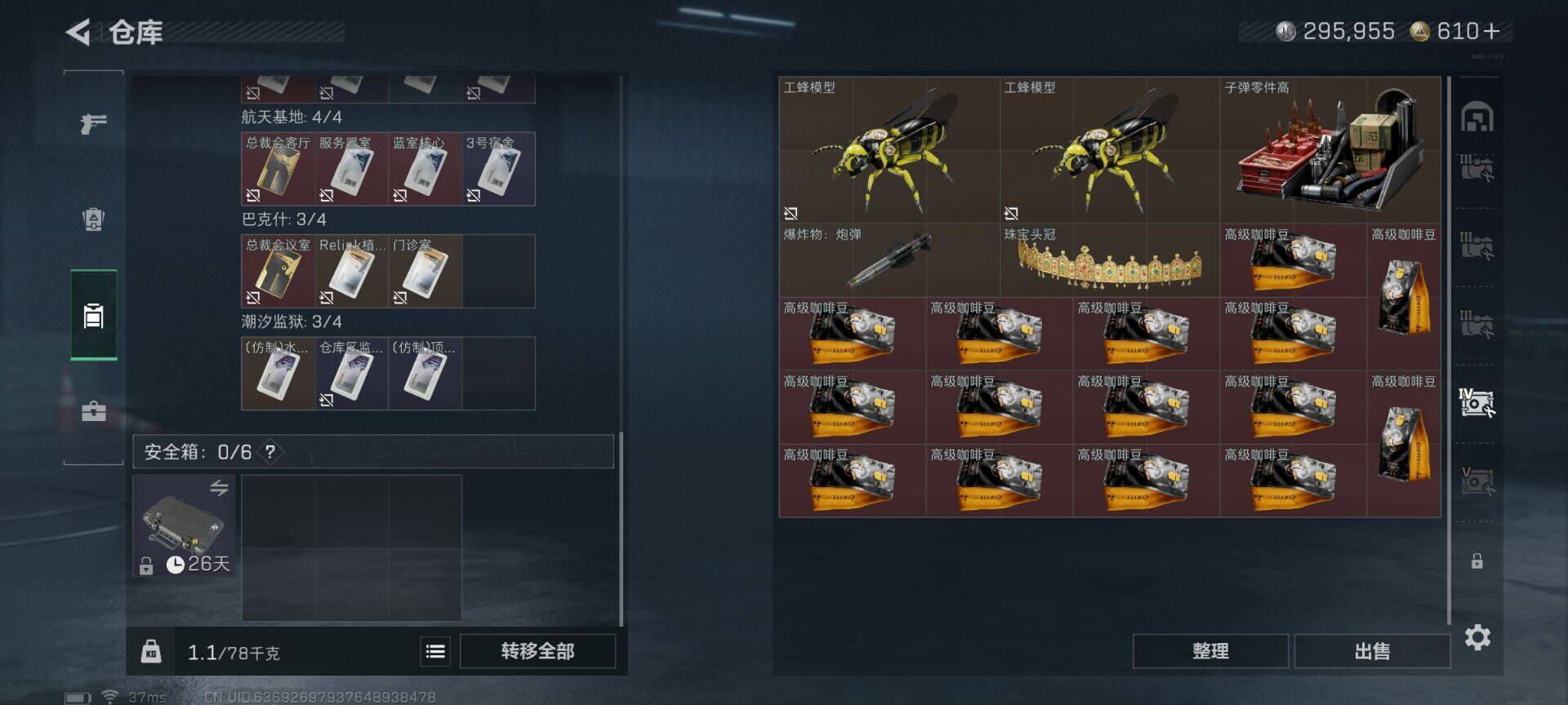 SJZEY41560三角洲行动账号详情图8 SJZEY41560三角洲行动账号详情图8