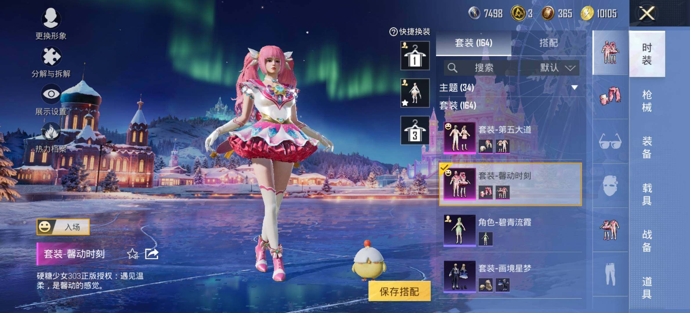 HPCMW417059和平精英账号详情图17