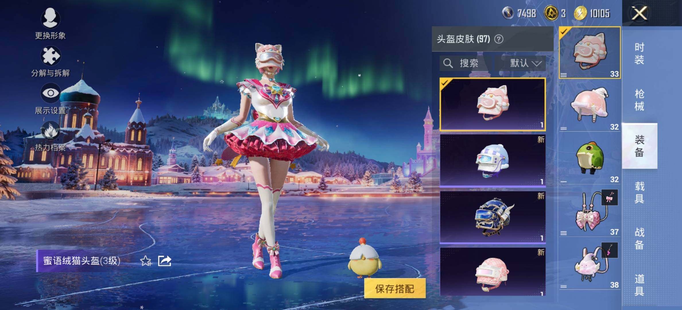 HPCMW417059和平精英账号详情图18